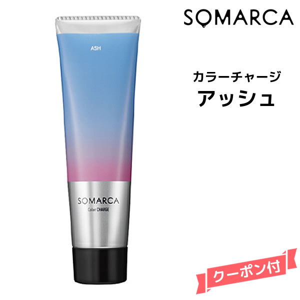 信憑 新品 ホーユー ソマルカ カラーシャンプー ブラウン 150ml