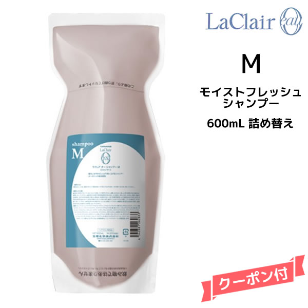 楽天市場】タマリス TAMARIS ラクレア オー モイストフレッシュ