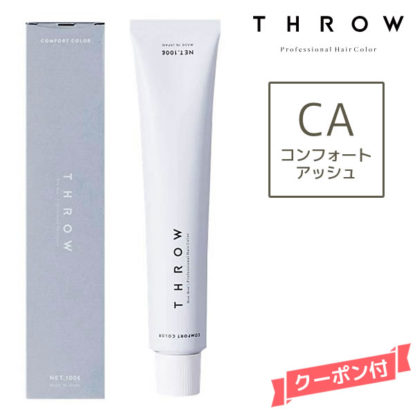 楽天市場】THROW スロウ ファッションカラー モノトーン Mt 100g