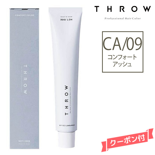 楽天市場】THROW スロウ ファッションカラー クリア 【C/14