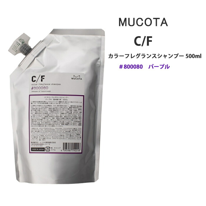 楽天市場】送料無料 ムコタ C/F カラーフレグランスシャンプー ピンク