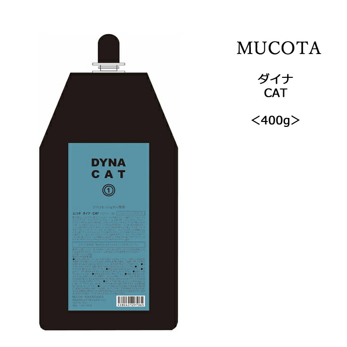 楽天市場】【化粧品還元クリーム】ムコタ ダイナ CA＜400g＞mucota