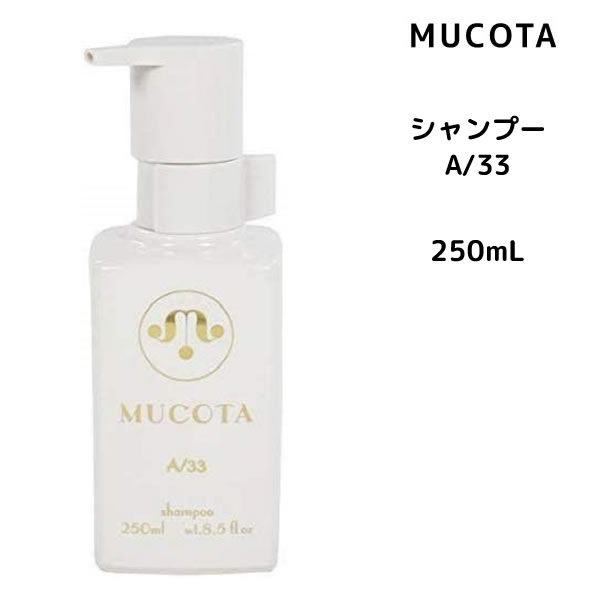 【楽天市場】ムコタ A 33 シャンプー ベリーホイップ ハッピー ＜250ml＞ Mucota ホームケア：ビューティサロンatla