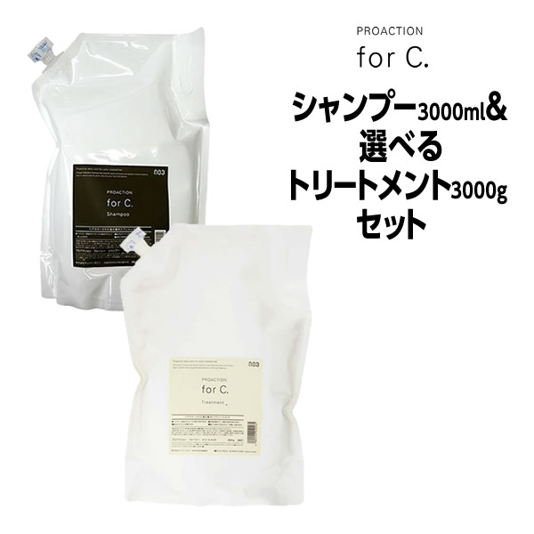 【55円クーポン付】ナンバースリー forc プロアクション フォーシー シャンプー 3000ml ＆トリートメント 3000g 業務用 詰め替えセット NUMBER THREE no3｜ビューティサロンＡＴＬＡ