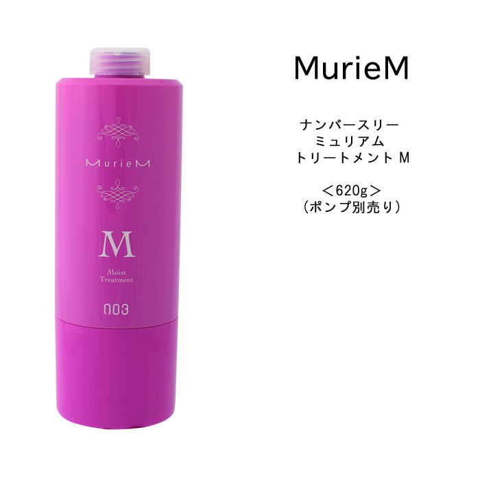 楽天市場】ナンバースリー no3 ミュリアム ヘアフレグランス 80g