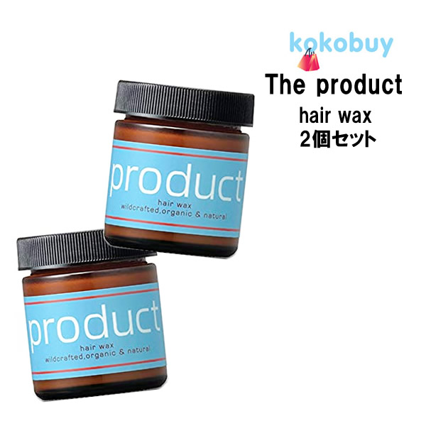 【2個セット】ココバイ　ザ・プロダクト ワックス＜42g＞【オーガニック ヘアワックス マルチバーム リップバーム