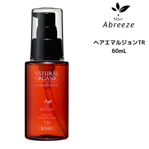 パシフィックプロダクツ アブリーゼ ナチュラルオーガニック ヘアエマルジョンTR ＜60mL＞