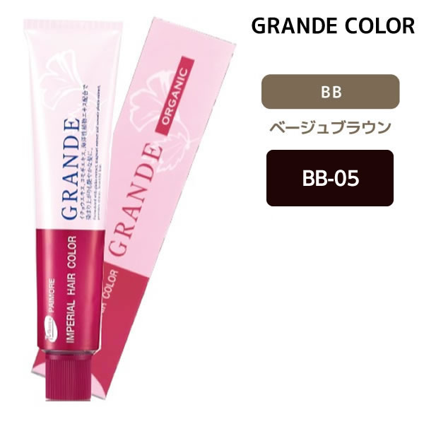 パイモア　カラー剤　インペリアルヘアカラーグランデ　52本まとめ売り 株式会社パイモア｜形状記憶デジタルパーマ-PAIMORE Co.,Ltd