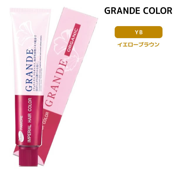 grande-yb.jpg