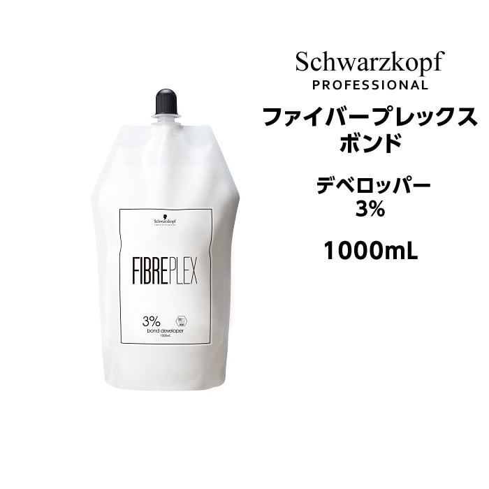 シュワルツコフ ファイバープレックス ブリーチ+オキシ6% セット　新品未使用 Schwarzkopf - シュワルツコフ ファイバープレックス ブリーチ剤