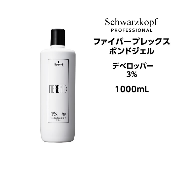 楽天市場】シュワルツコフ ファイバープレックス ボンド デベロッパー6