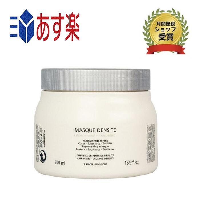 楽天市場】正規品 ケラスターゼ DS バンデンシフィック オム