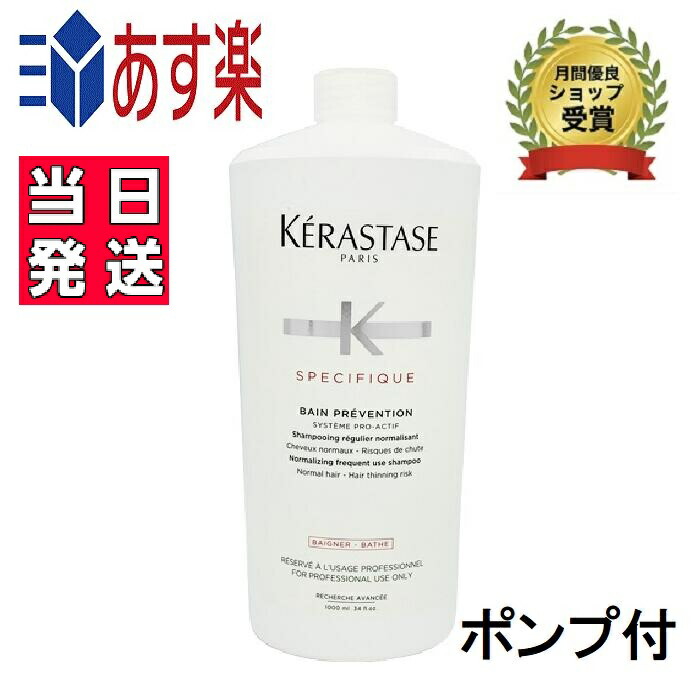 楽天市場】正規品 ケラスターゼ SP バン センシドット 1000ml 