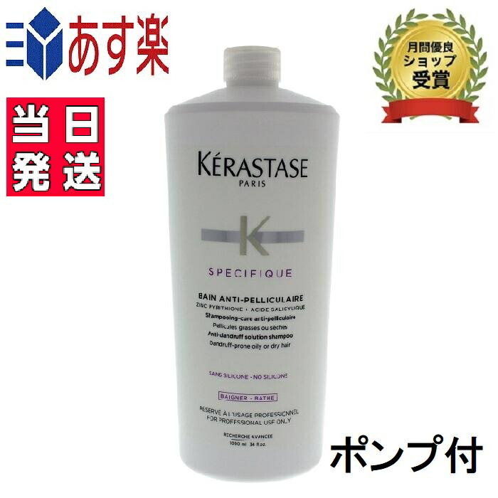 楽天市場 ケラスターゼ Sp バン ゴマージュ ペリキュレール 250ml シャンプー フケ カユミ スキャルプケア プロ用ヘア コスメshopネッツビー