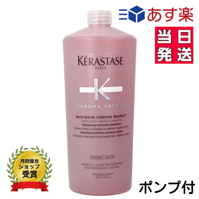 楽天市場】正規品 ケラスターゼ BL バンルミエール シャンプー 1000ml KERASTASE ブロンドアブソリュ ポンプ付 プレゼント包装可  あす楽 翌日配送 送料無料 サロン用 : beauty-bar