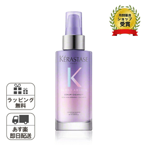 Kérastase ブロンドアブソリュ 1000ml ケラスターゼ紫シャンプー 楽天市場】ケラスターゼ ブロンドアブソリュ 1000mlの通販