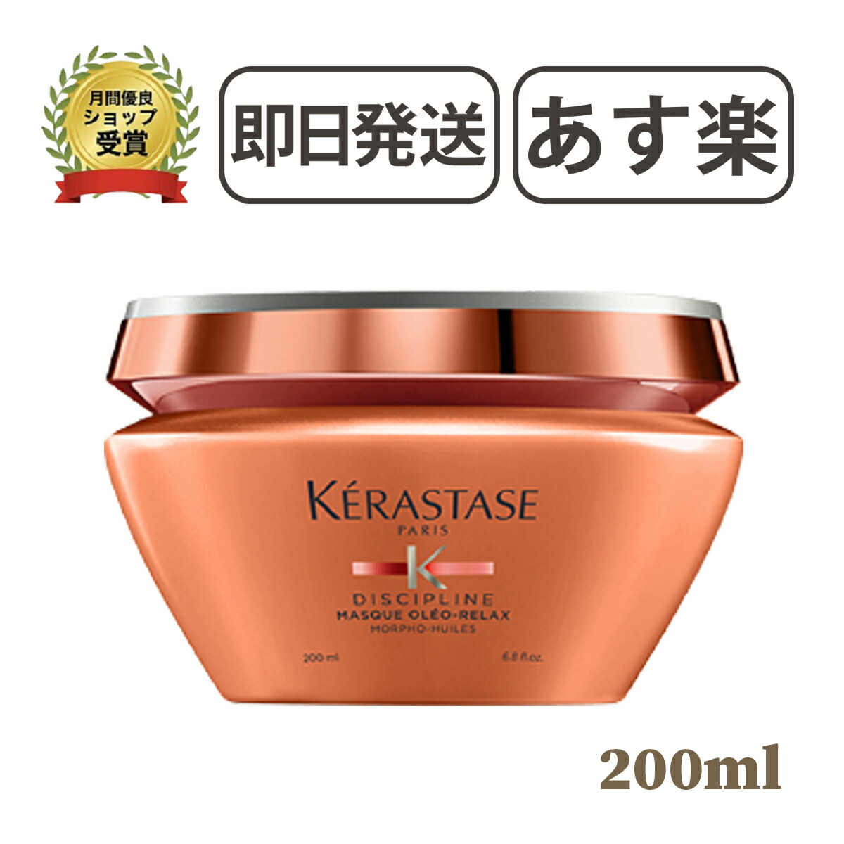 楽天市場】正規品 ケラスターゼ SP マスク イドラアペザント
