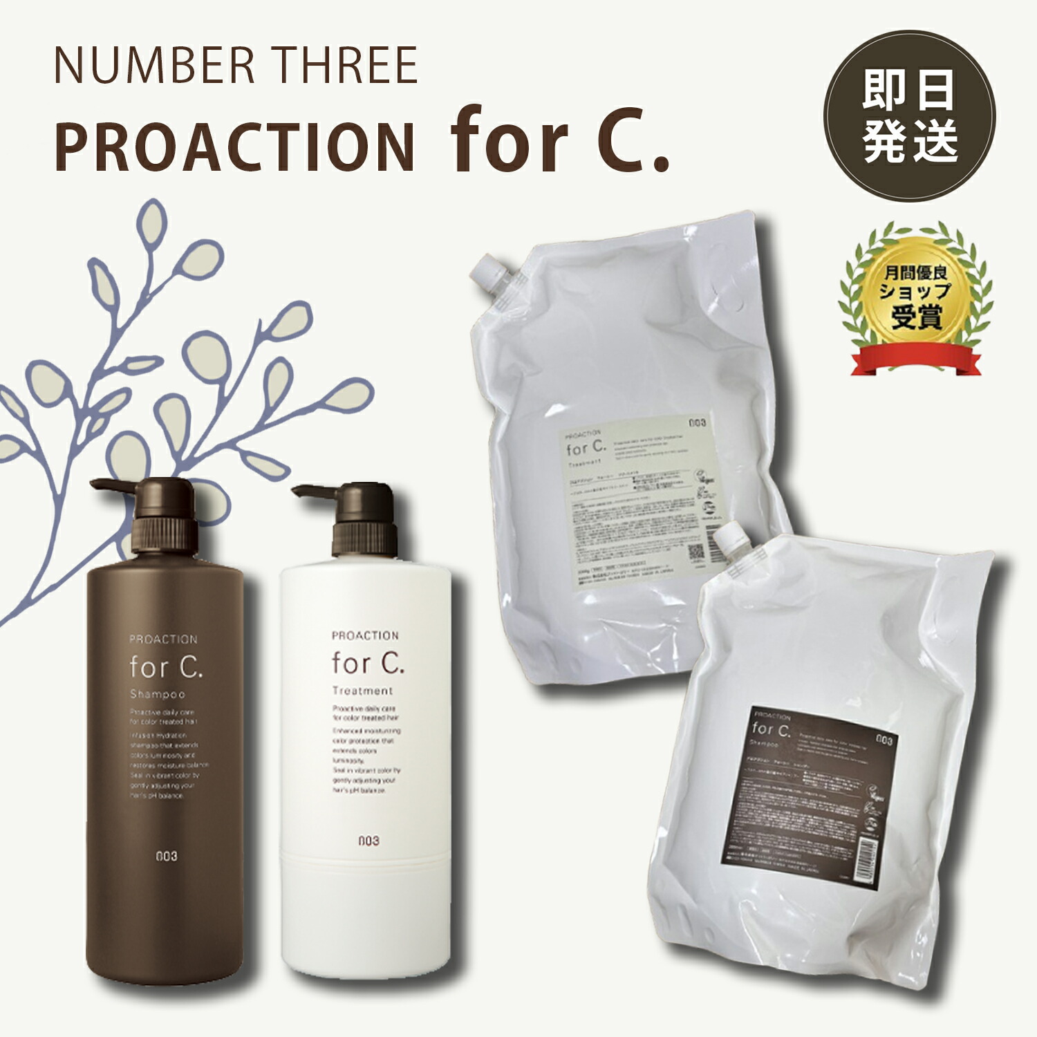 ナンバースリ　プロアクション no3-forc-sh-3000.jpg