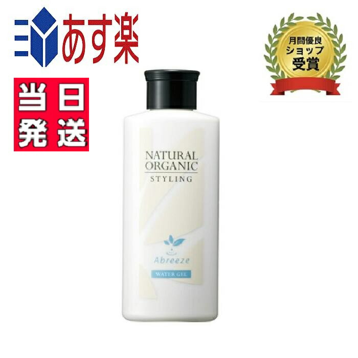 【国内正規品】パシフィックプロダクツ　アブリーゼ　ナチュラル　オーガニック　スタイリング　ウォータージェル　150ml　[4976561725217]