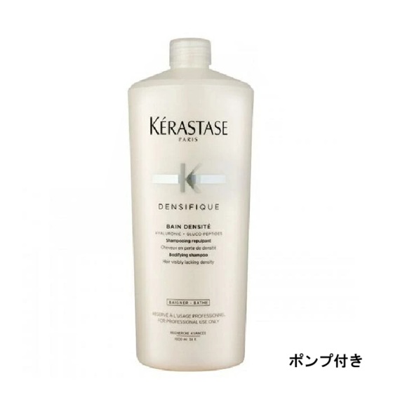 ケラスターゼ KERASTASE バン デンシフィック DS デンシフィック シャンプー 1000ml 置き目品 揚水機付 御役目用 貨物輸送無料 即日送りとどける ラッピング可 ハリ コシ