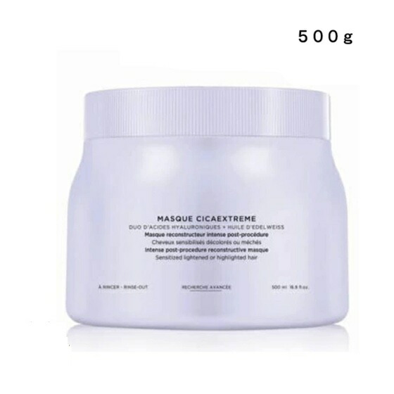 ケラスターゼ KERASTASEマスクシカエクストリーム BL ブロンドアブソリュ 手当て 500g 定め事品 御勤め用 貨物輸送無料 即日送りとどける ラッピング可 色つや世話をする