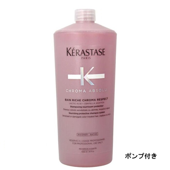 ケラスターゼ KERASTASE バンリッシュクロマプロテクト CA クロマアブソリュ シャンプー 1000ml 揚水機付 お役目用 定まり品 貨物輸送無料 即日送りとどける ラッピング可 色合い世話をする