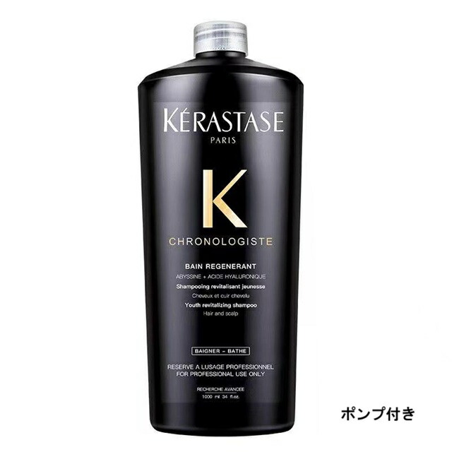 Kérastase ケラスターゼ クロノロジスト シャンプー1000ml 楽天市場】ケラスターゼ KERASTASE バンクロノロジストR CH クロノ