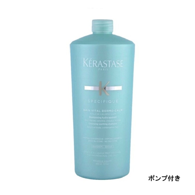 ケラスターゼ KERASTASE バン センシドット SP スペシフィック シャンプー スカルプシャンプー 1000ml 定まり品 揚水機付 お役目用 貨物輸送無料 即日送りとどける ラッピング可 頭皮世話をする スカルプケア