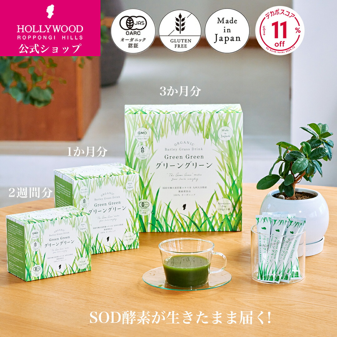 楽天市場】【公式】宇治抹茶 レモン ヘルシードリンク 美容ドリンク