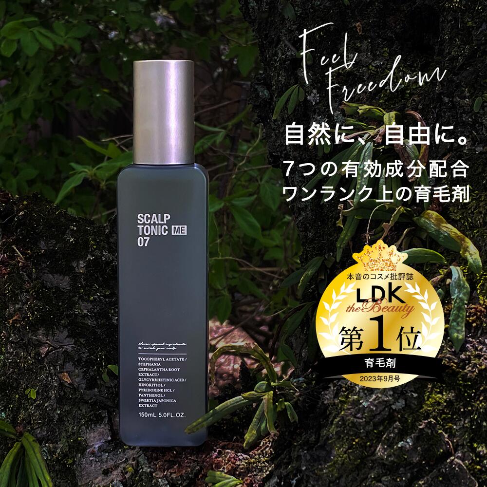 【LDK1位受賞】＼レビュー記入で10％OFFクーポンプレゼント！／ 【定期購入】Feel Freedomスカルプ トニック ME07 育毛剤 発毛促進 脱毛予防 HOLLYWOOD ハリウッド 医薬部外品 ハリウッド化粧品 薬用育毛剤 (販売名：スカルプトニックME)