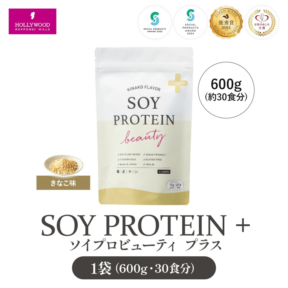 楽天市場】【公式】ソイプロビューティ プラス （200g）KINAKO・CHAI