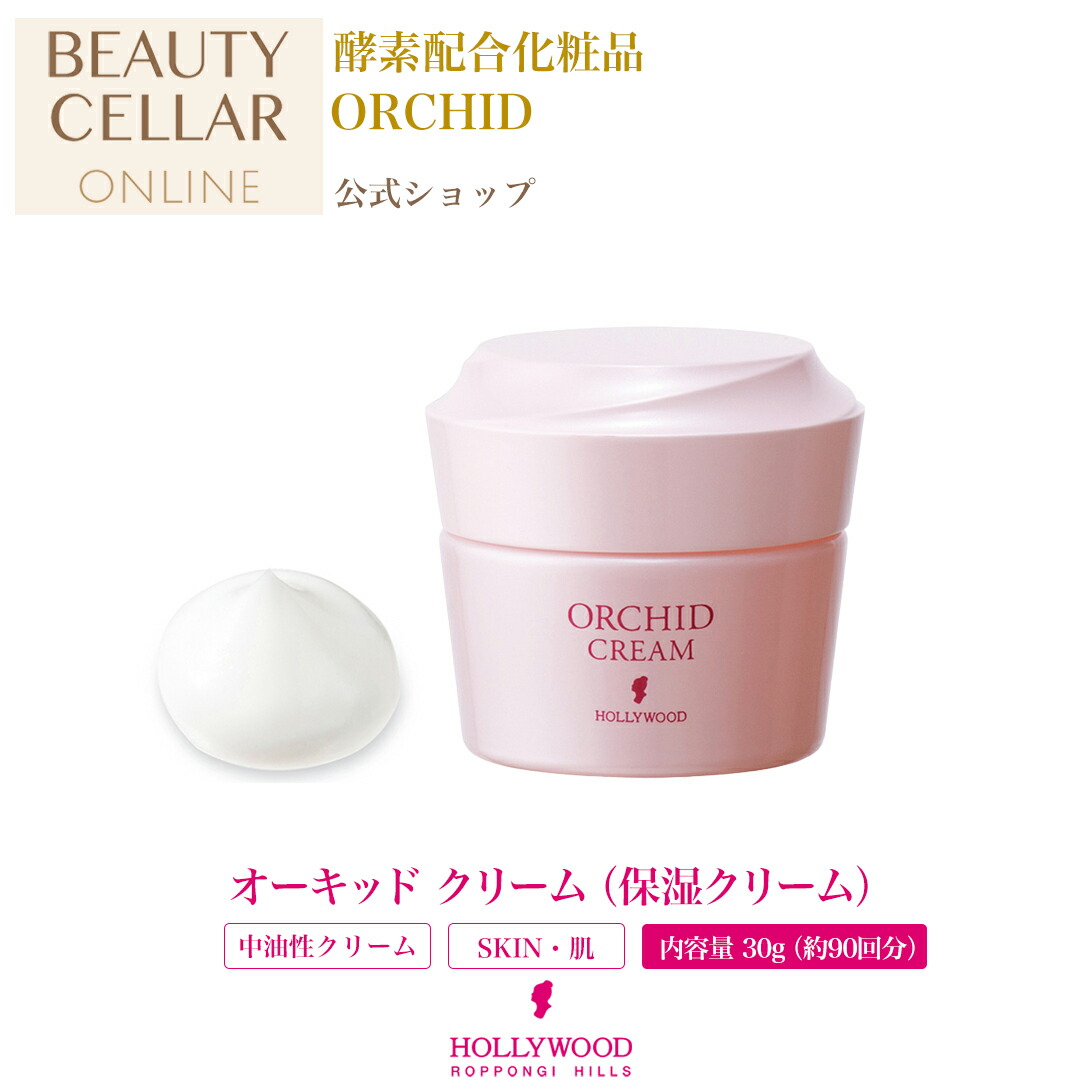 楽天市場】【公式】エモリエントクリーム 眉毛 まつ毛 保湿成分