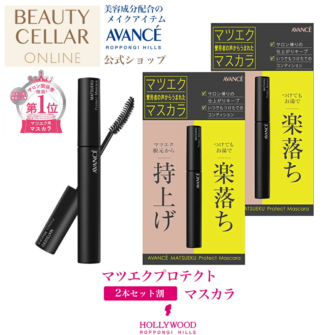 楽天市場】【公式】マツエク専用マスカラ 根本から持ち上げ アイメイク