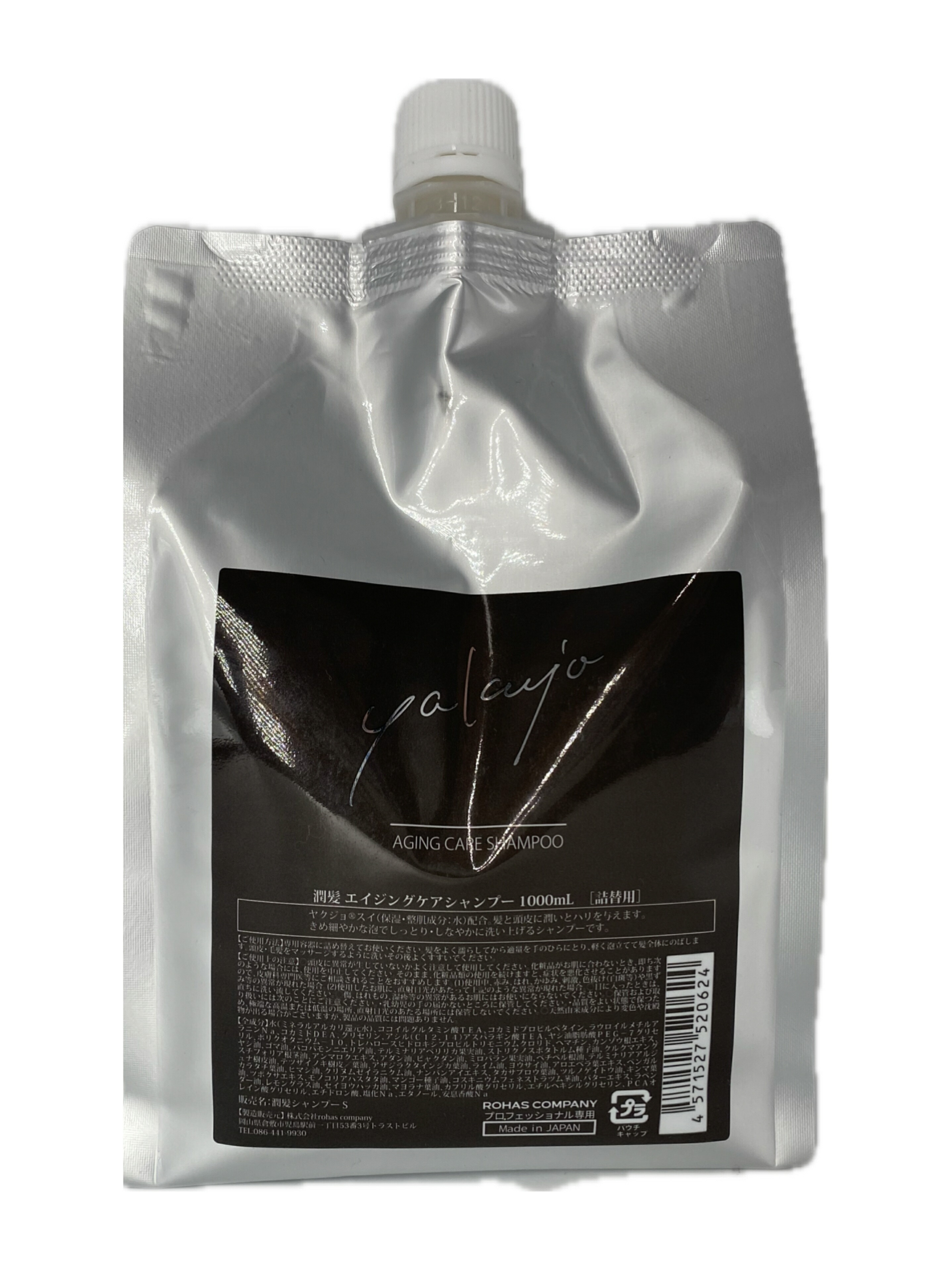 楽天市場】ヤクジョ 潤髪エイジングケアシャンプー 1000ml 詰替