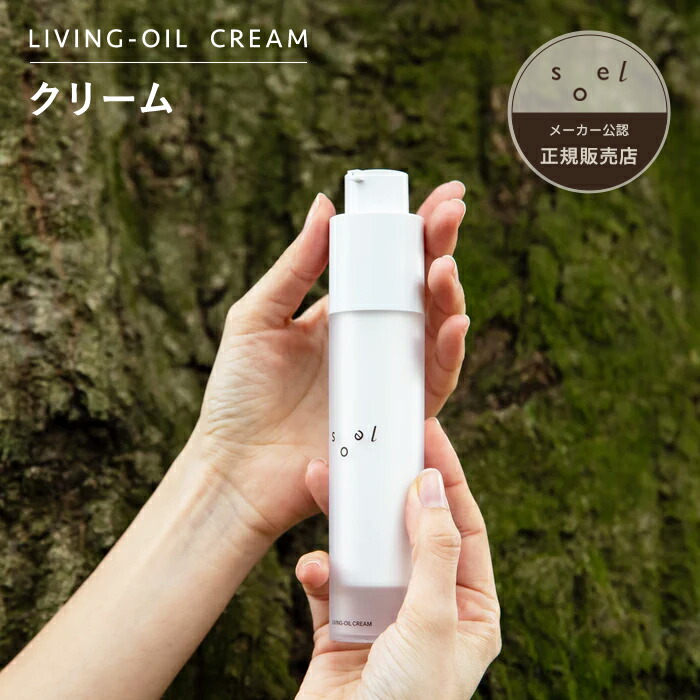 新品未開封　soel ソエル　化粧水　クリーム　各1本 限定 ベーシックセット【ローション＋クリーム】