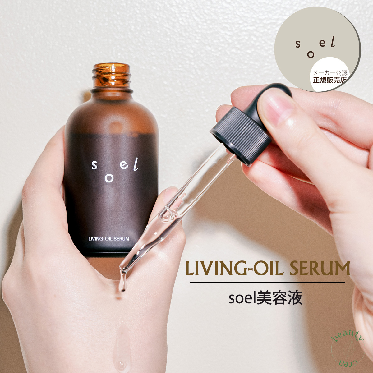 楽天市場】soel LIVING-OIL フレグランス ソエル フレグランス 香水