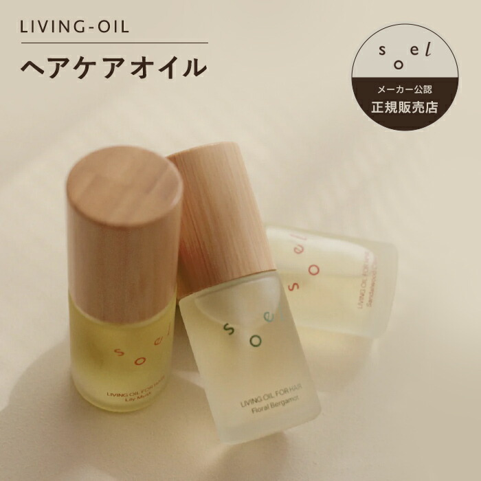 soel ヘアクレンジング　クレンジングジェル soel | ソエル LIVING-OIL CLEANSING GEL クレンジングジェル