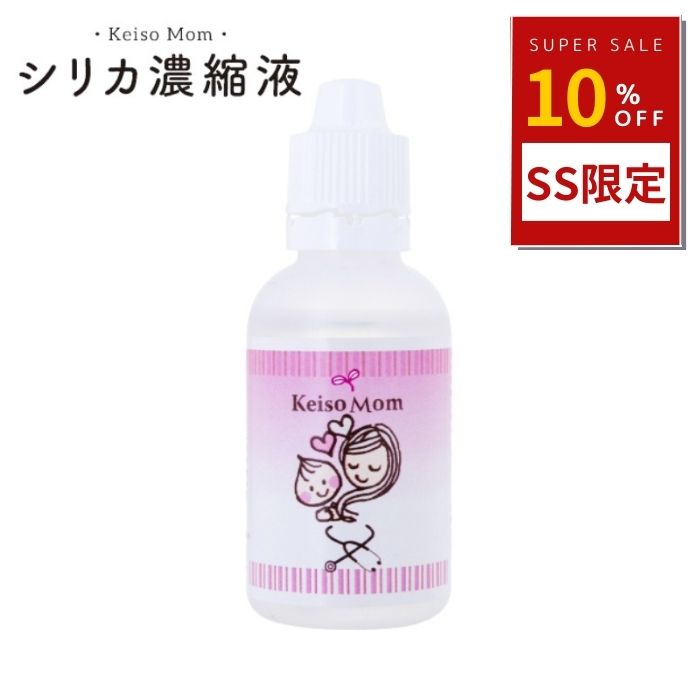 楽天市場】美容液 シリカ100プラス 100ml 定番 導入美容液 珪素原液