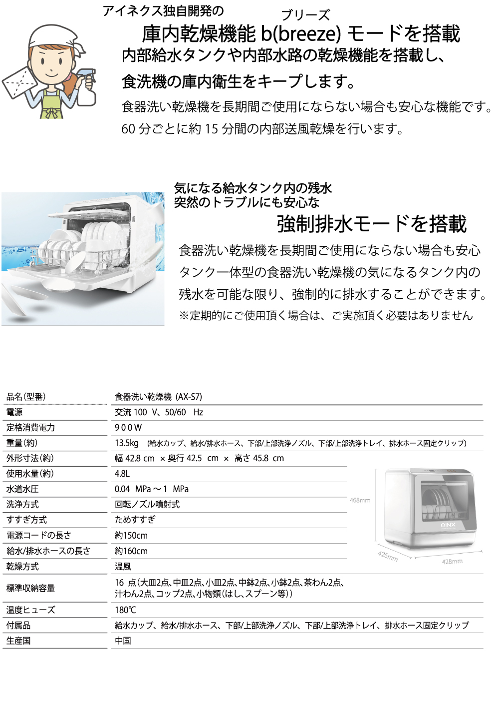 AINX AX-S7 食器洗い乾燥器 食卓食洗器 一人暮らし 食器乾燥機 新生活