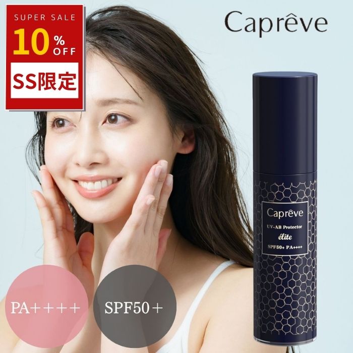 楽天市場】カプレーブ エッセンスAC ロジエ 30ml Capreve 美容液