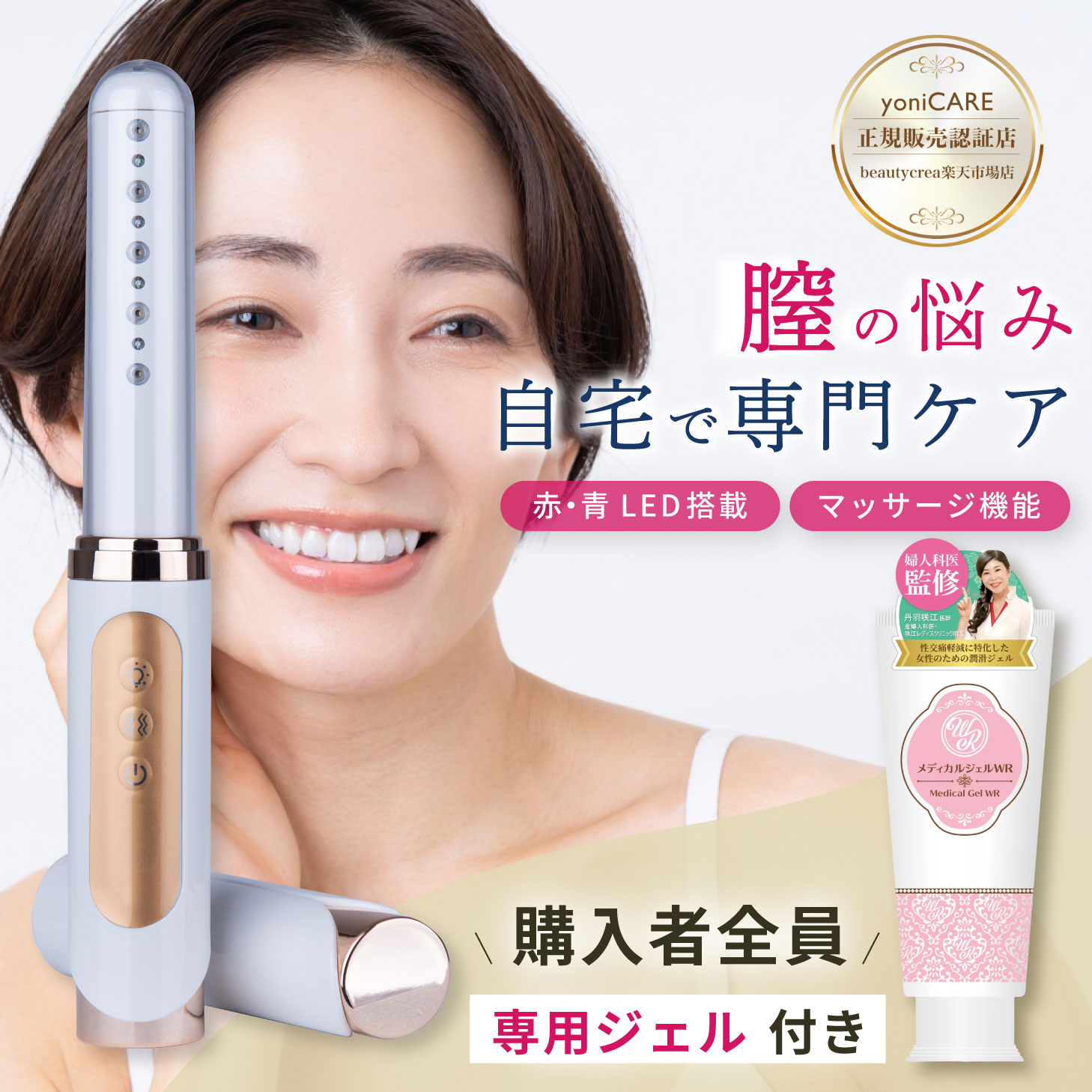 楽天市場】フェムケアマシン PROUD BEAUTY FEM☆資料請求ページ☆尿 