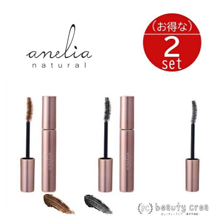 楽天市場】【クーポン配布中9/30迄】anelia natural アネリアナチュラル トリートメントマスカラ 3色 7ml ブラウン ブラック  クリア エクステOK まつげ美容液 マスカラ下地 まつげ 美容 マスカラ ギフト プレゼント 寒さ対策 敬老の日 秋分の日 温活 :  beautycrea 楽天市場店