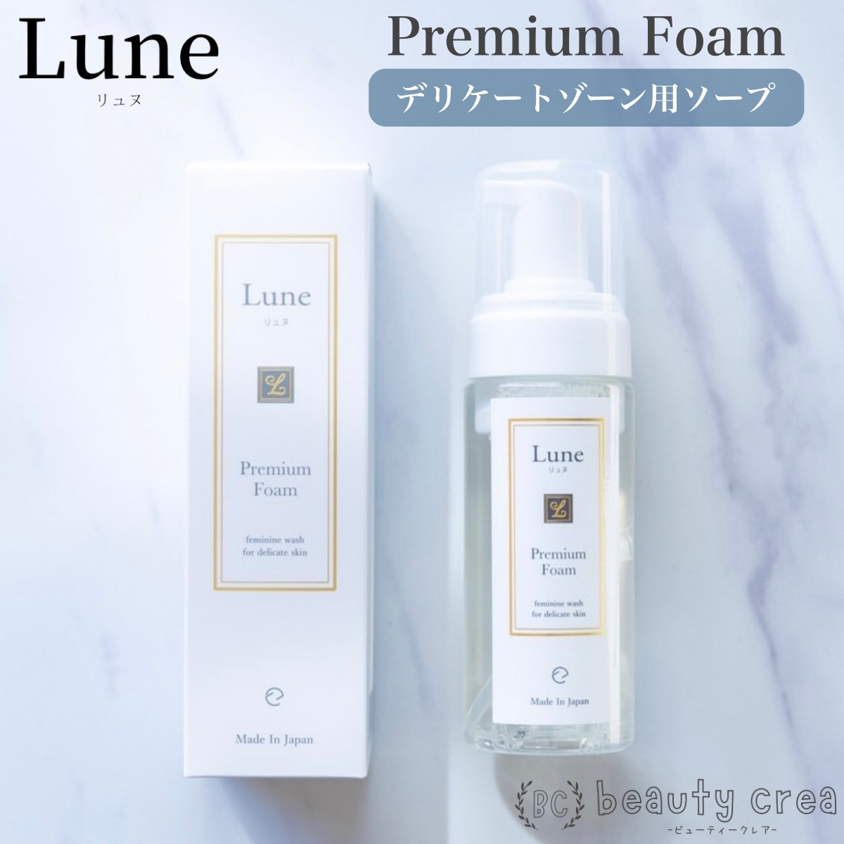 逸品】 Lune Premium Foam 150ml デリケートゾーン ソープ デリケア