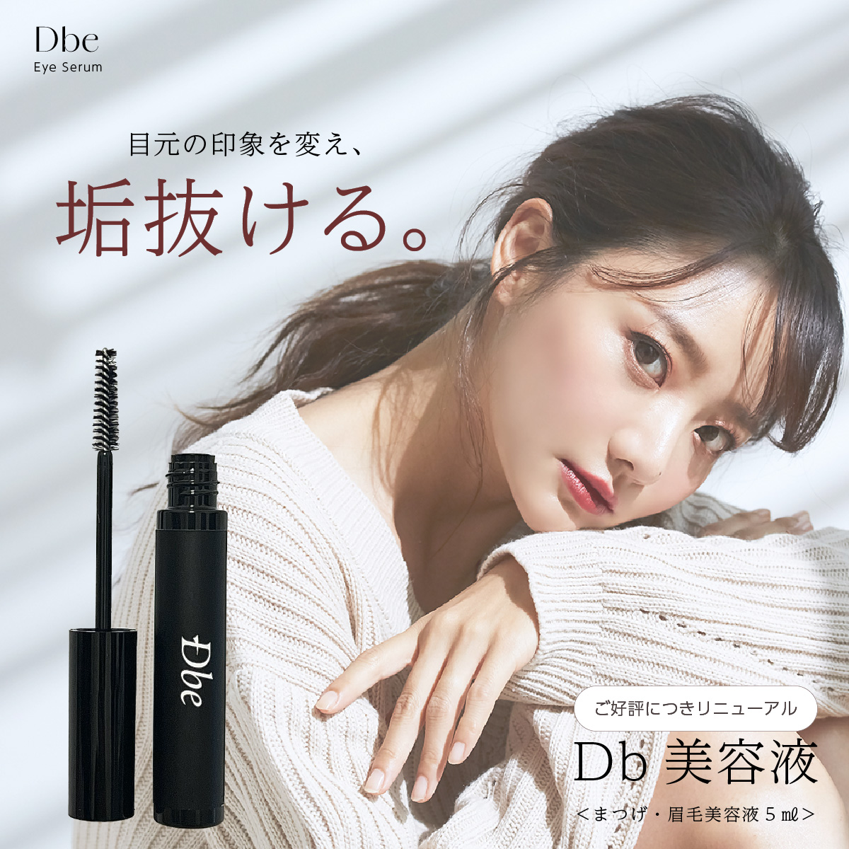 楽天市場】まつげ美容液 ビーンアイラッシュセラム BEAN EYELASH SERUM 