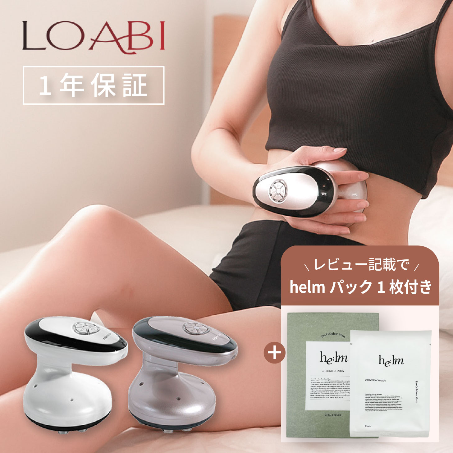 楽天市場】送料無料【LOABI】 キャビテーション 自宅 家庭用