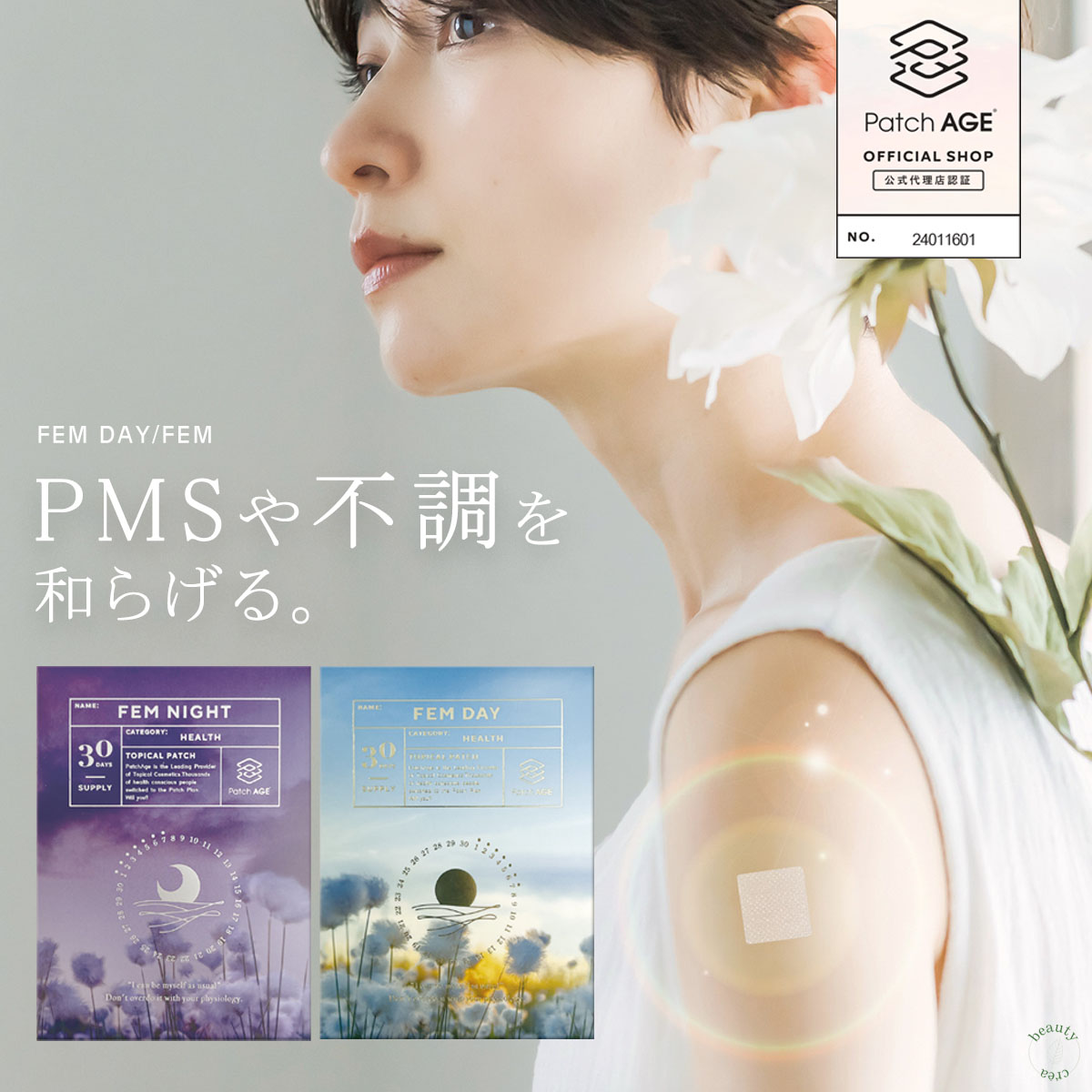 楽天市場】貼るサプリ パッチ ダイエット サプリ 脂肪燃焼 脂肪 食欲