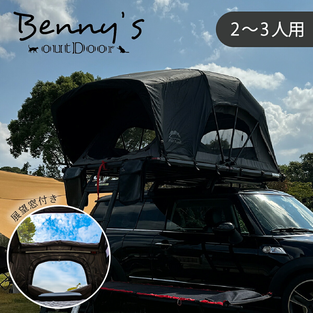 ルーフトップテント 楽天市場】【保証期間3年】HIGHRIZE 1250 ルーフトップテント