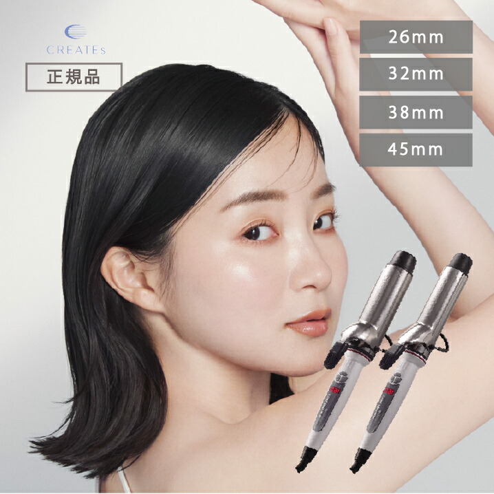 3本セット クレイツイオン カールプロ38mm 32mm 26mm ヘアアイロン thum-curl-pro-2.jpg