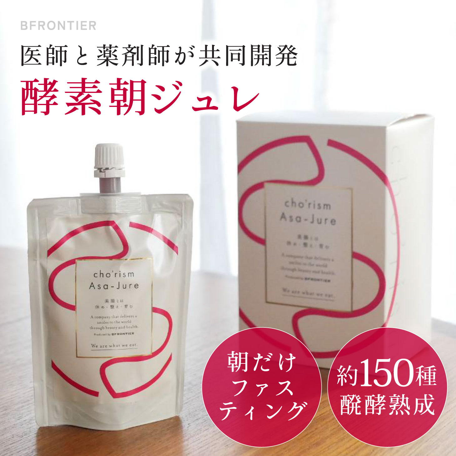 楽天市場】朝ジュレ Asa-Jure 酵素ジュレ 酵素ドリンク 公式販売店 1