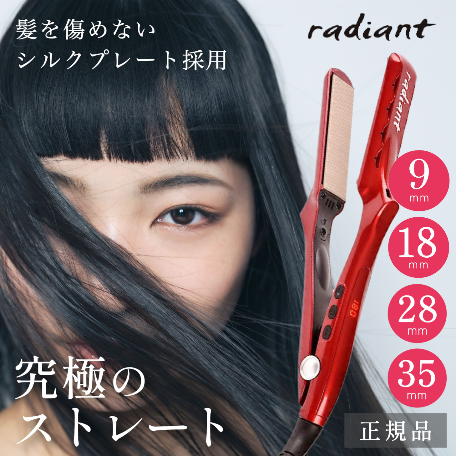 radiant mini プロフェッショナルヘアアイロン レッド 楽天市場】ラディアント radiant mini シルクプロアイロン ラディアン